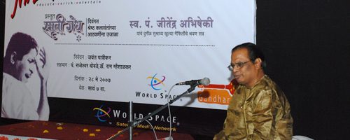 Jitendra Abhisheki
